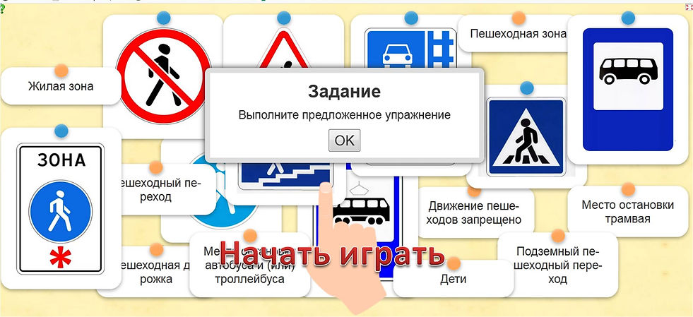 Палец1 Пешеходы.jpg