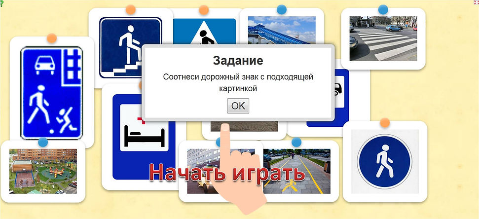 Палец2 Пешеходы.jpg