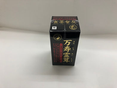 万寿零茸