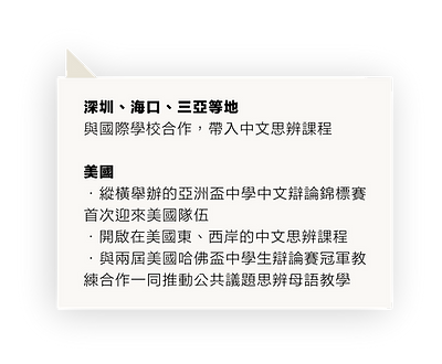 Timeline zht 2019.png