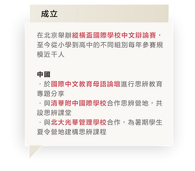 Timeline zht 2018.png