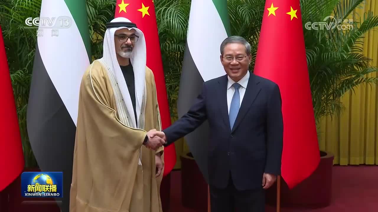 李强总理与阿联酋阿布扎比王储哈立德在北京人民大会堂握手合影