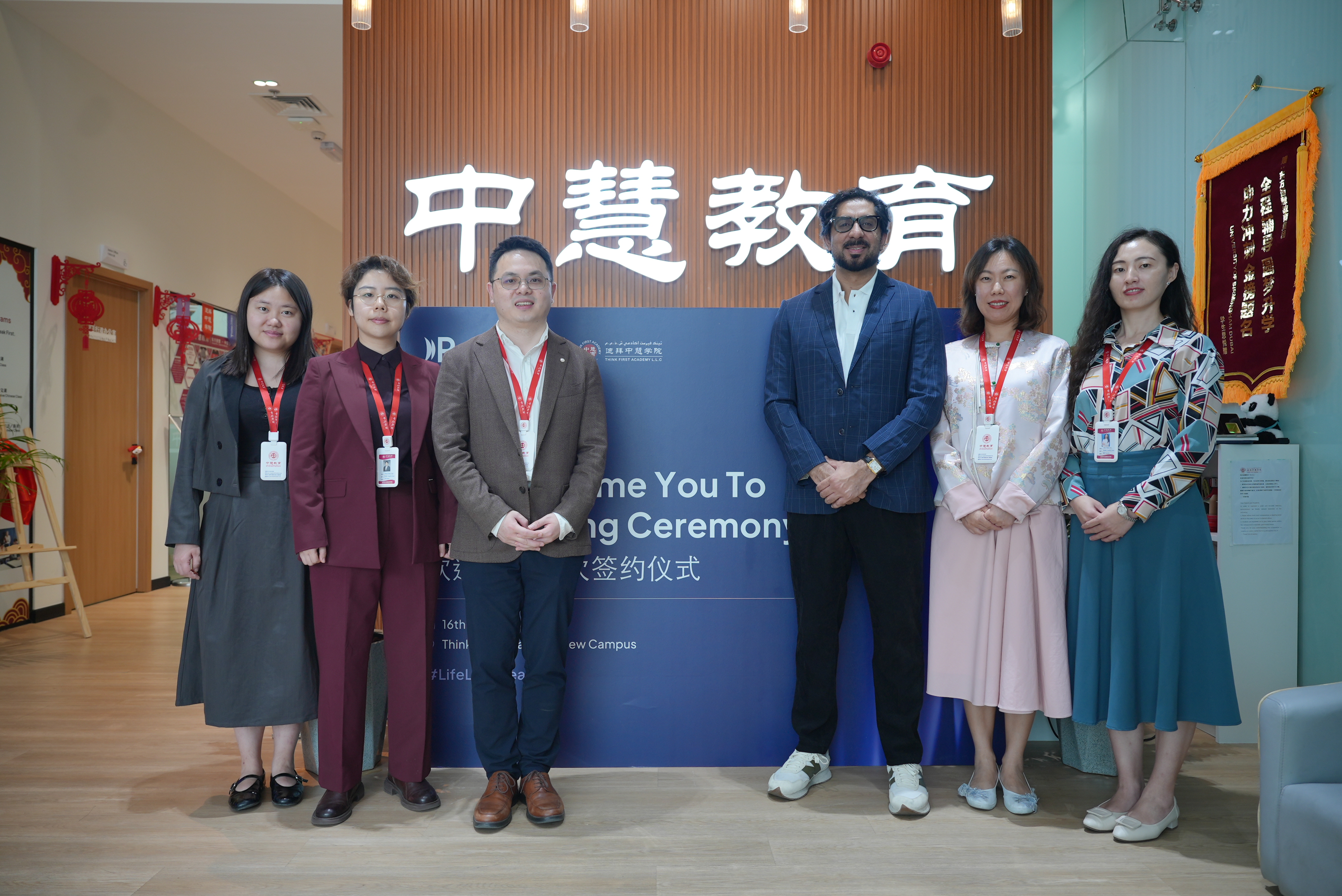 迪拜中慧学院与 Pearson PTE 签约仪式团队合影