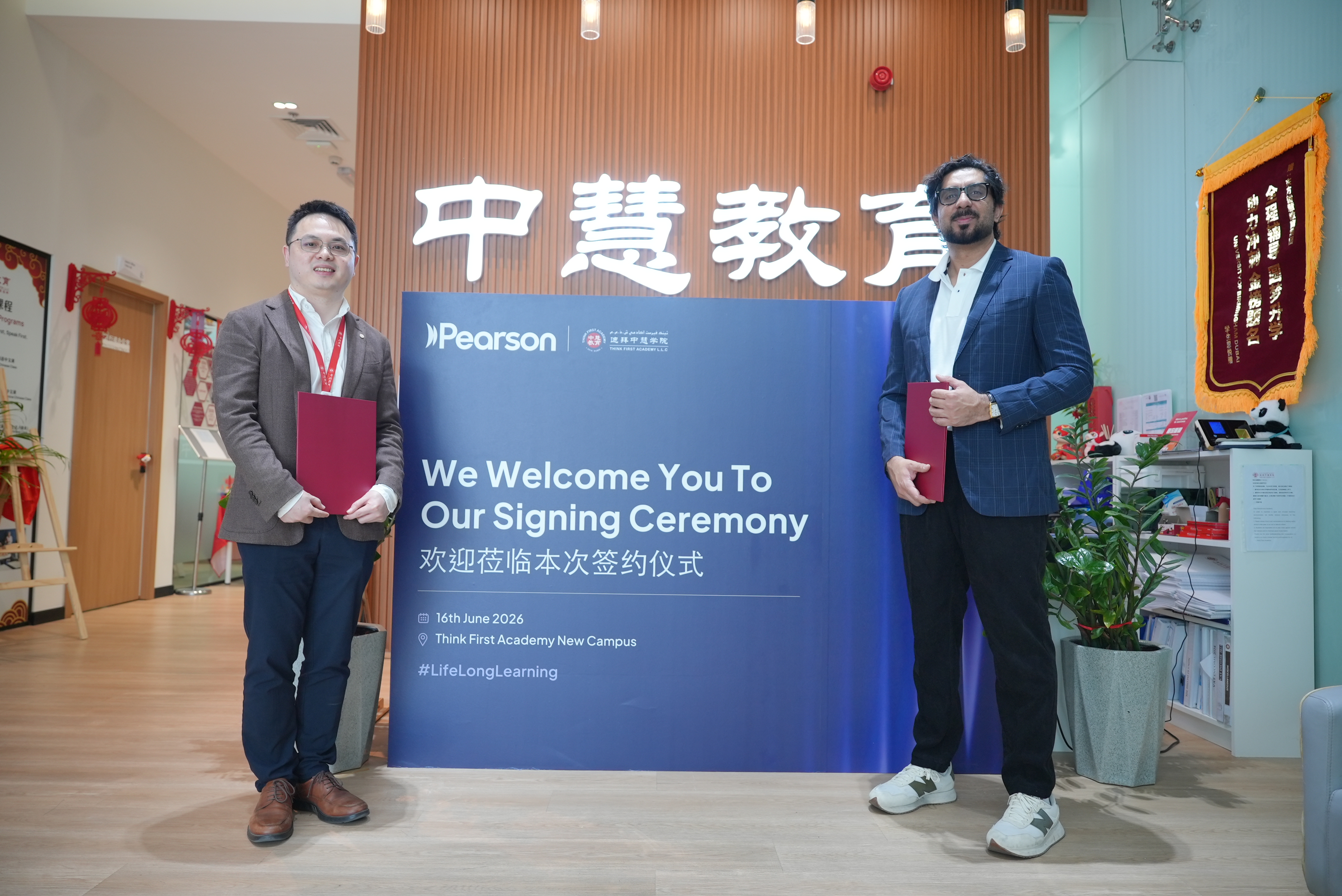 Pearson PTE 与迪拜中慧学院代表在签约仪式上签署合作协议