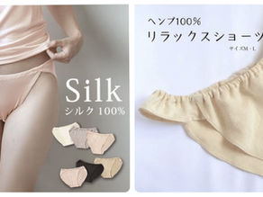 本当におすすめの「ふんどしショーツ」