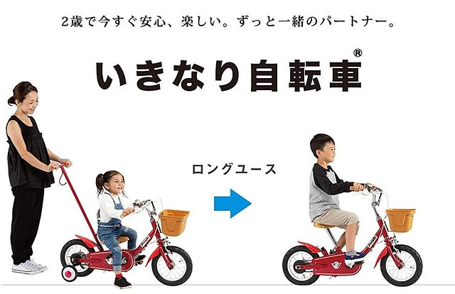 ピープル いきなり自転車 14インチの人気商品・通販・価格比較 - 価格