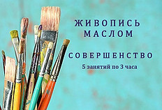 мастер-класс по рисованию для туристов спб