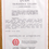 Thumbnail: Trowbridge gallery certificate verso