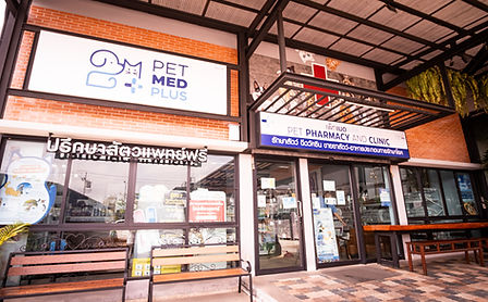 ร้านขายยาสัตว์เลี้ยง สาขาบางพรม