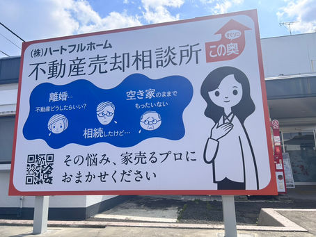 新しく看板を設置しました！！