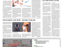 고소대 끼임사고 방지⋯ 스마트기술 '화제' [대한경제]