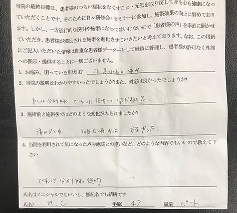 患者様の声です