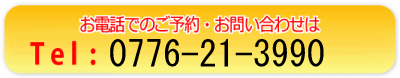 電話番号です