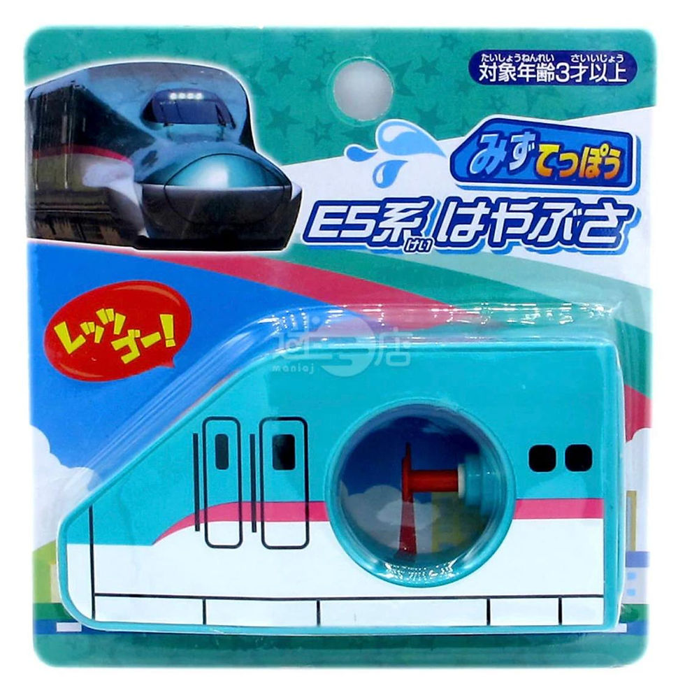縮圖：新幹線玩具水槍