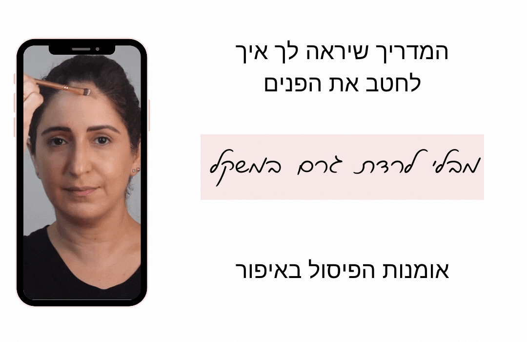 מדריך מתנה שיראה לך איך לחטב את הפנים (2