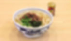 肉うどん/肉そば(Topped with Beef. Udon or Soba)