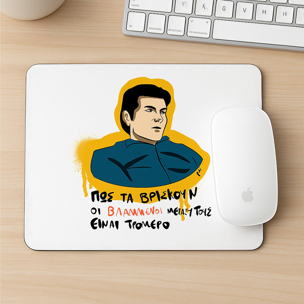 Mousepad με cult,αστεία ατάκα από Ευτυχισμένοι Μαζί από Psi Collection