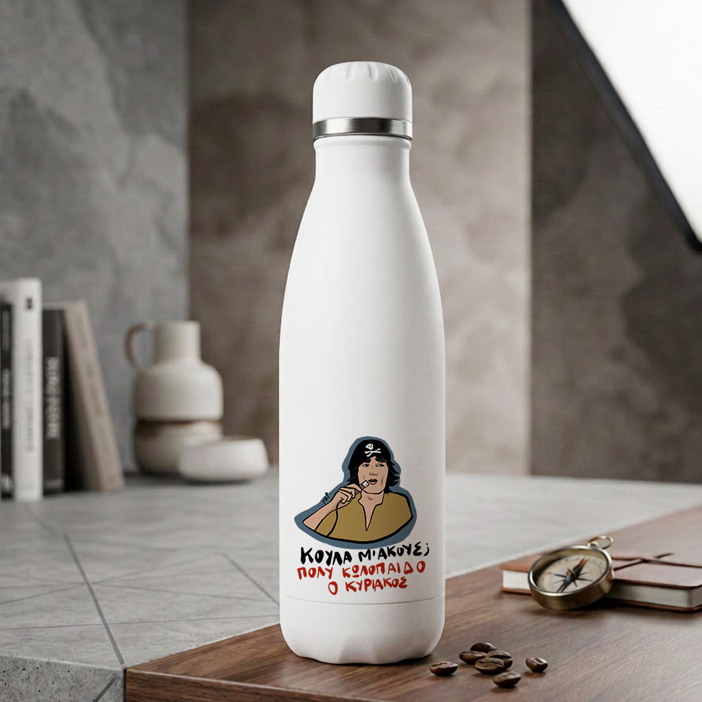 Λευκό μεταλλικό μπουκάλι θερμός 500ml με σκίτσο του Στάθη Ψάλτη και την ατάκα Κούλα μ ακούς πολύ κωλόπαιδο ο Κυριάκος - Psi