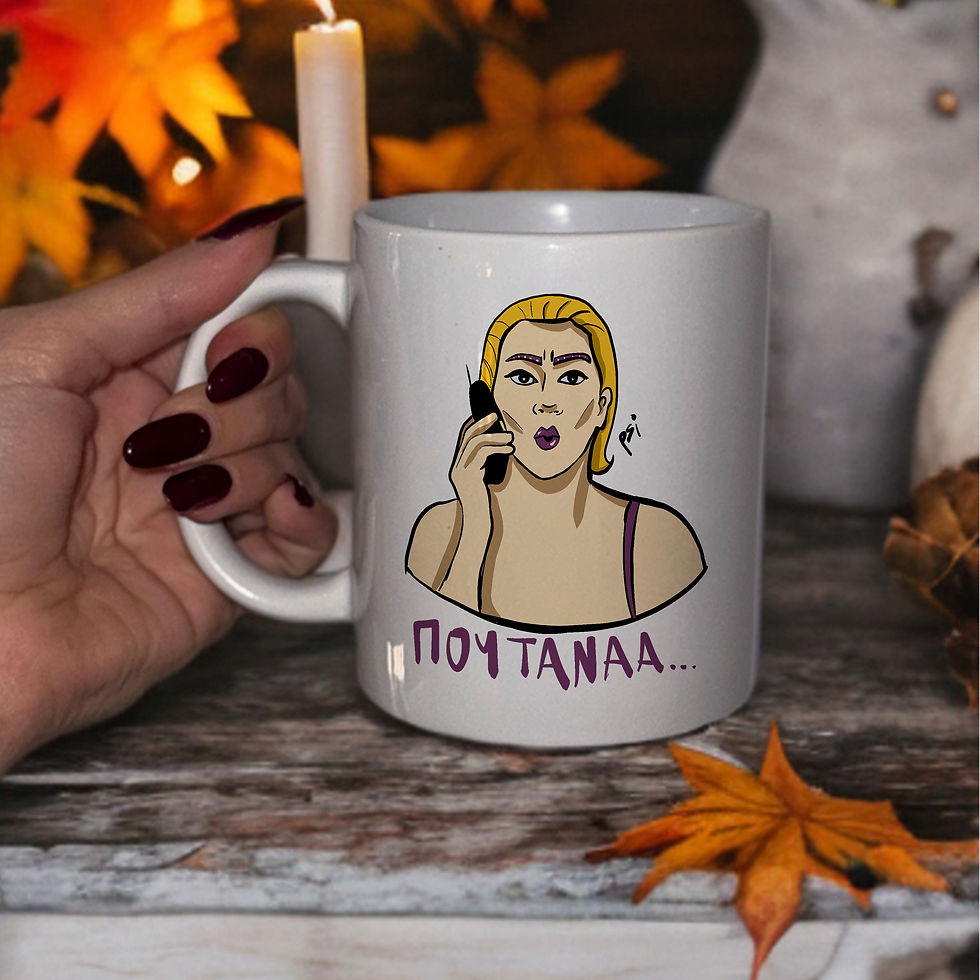 Κούπα “ΠΟΥΤΑΝΑΑ…”