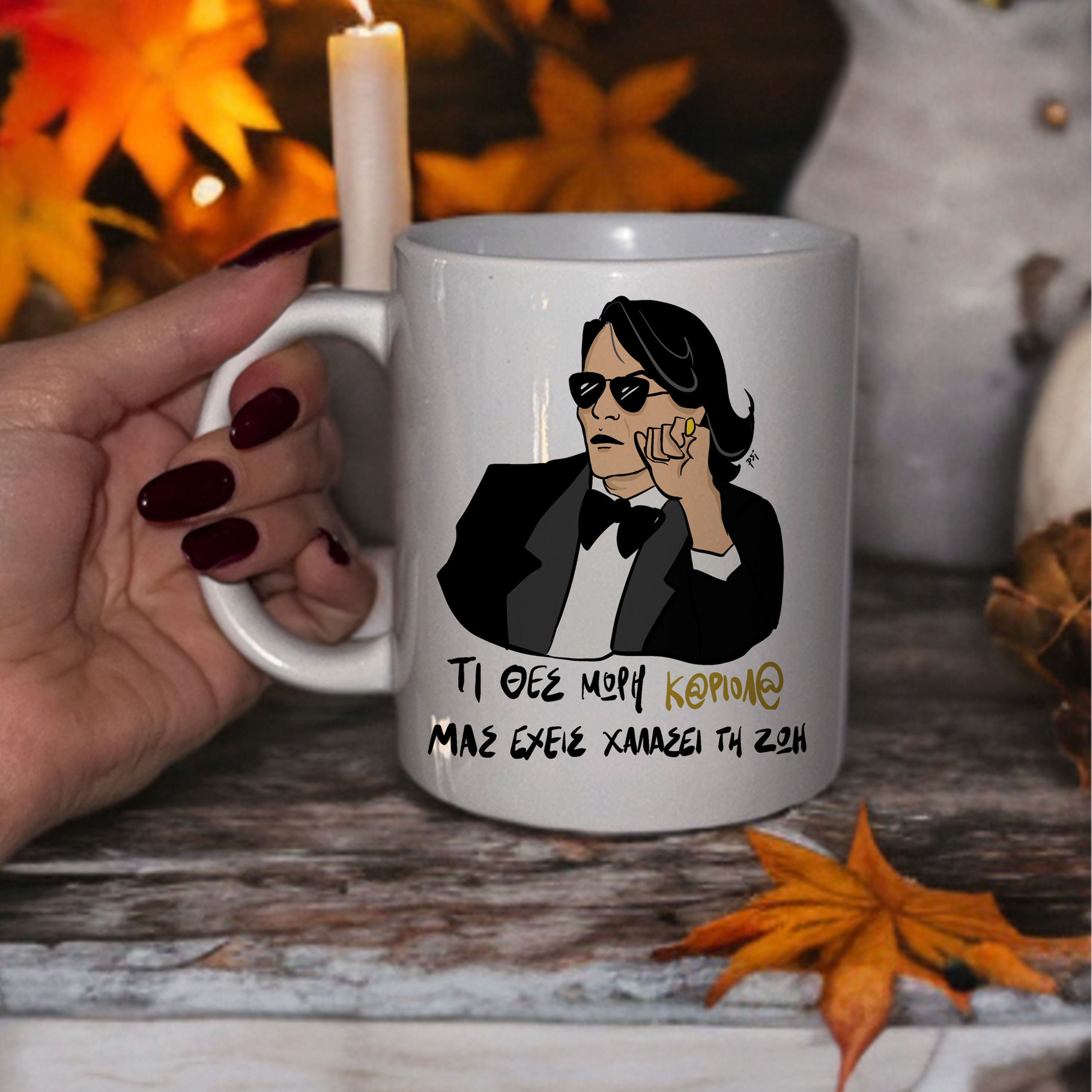 ΤΙ ΘΕΣ ΜΩΡΗ - Κούπα Λευκή PSI