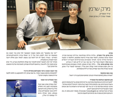 Mark Sherman & Co Law Offices and Notary in TheMarker!