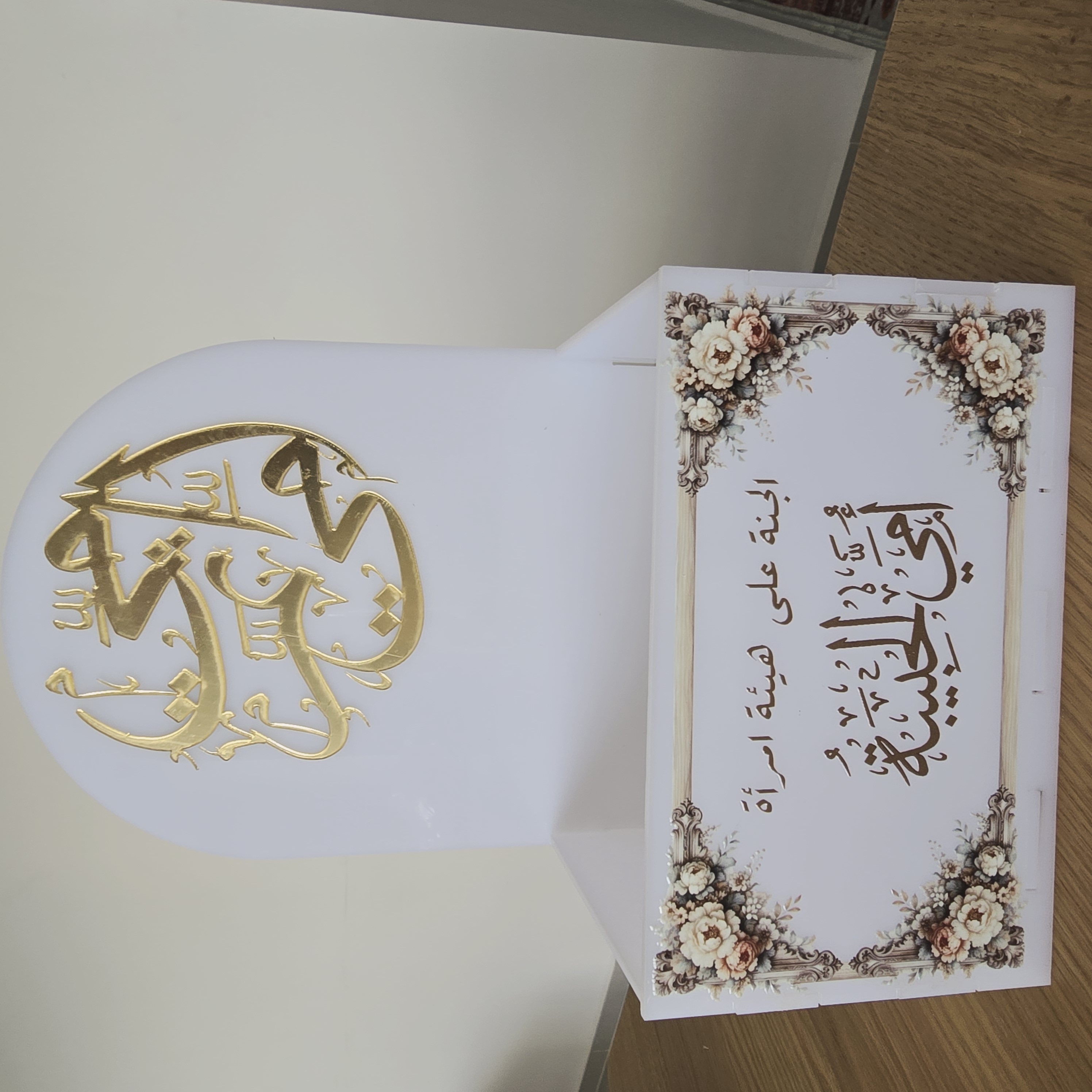 صندوق ستاند قوس عيد الام