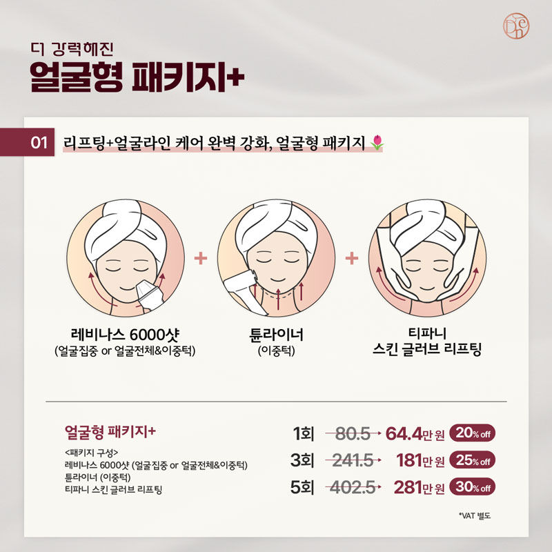 얼굴형을 갸름하게!
드네의원에서 갸름한 V라인, 입체적인 동안 얼굴을 완성해보세요:)

💟패키지 구성
▫️ 레비나스 6000샷 (얼굴집중or얼굴전체&이중턱)
▫️ 튠라이너 (이중턱)
▫️ 티파니 글러브 리프팅
마음에 드네, 드네의원
압구정레비나스, 레비나스리프팅, 드네의원레비나스