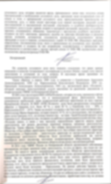Копия показаний Шилина_Page9.png