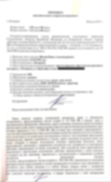 Копия показаний Шилина_Page8.png