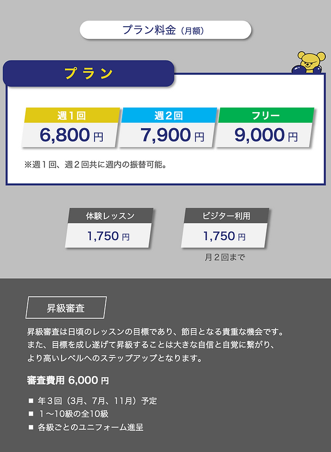 高槻キックボクシング