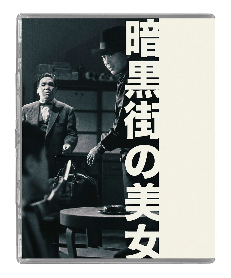 Thumbnail: Back cover of Underworld Beauty [Blu-ray] | peakbooks.shop