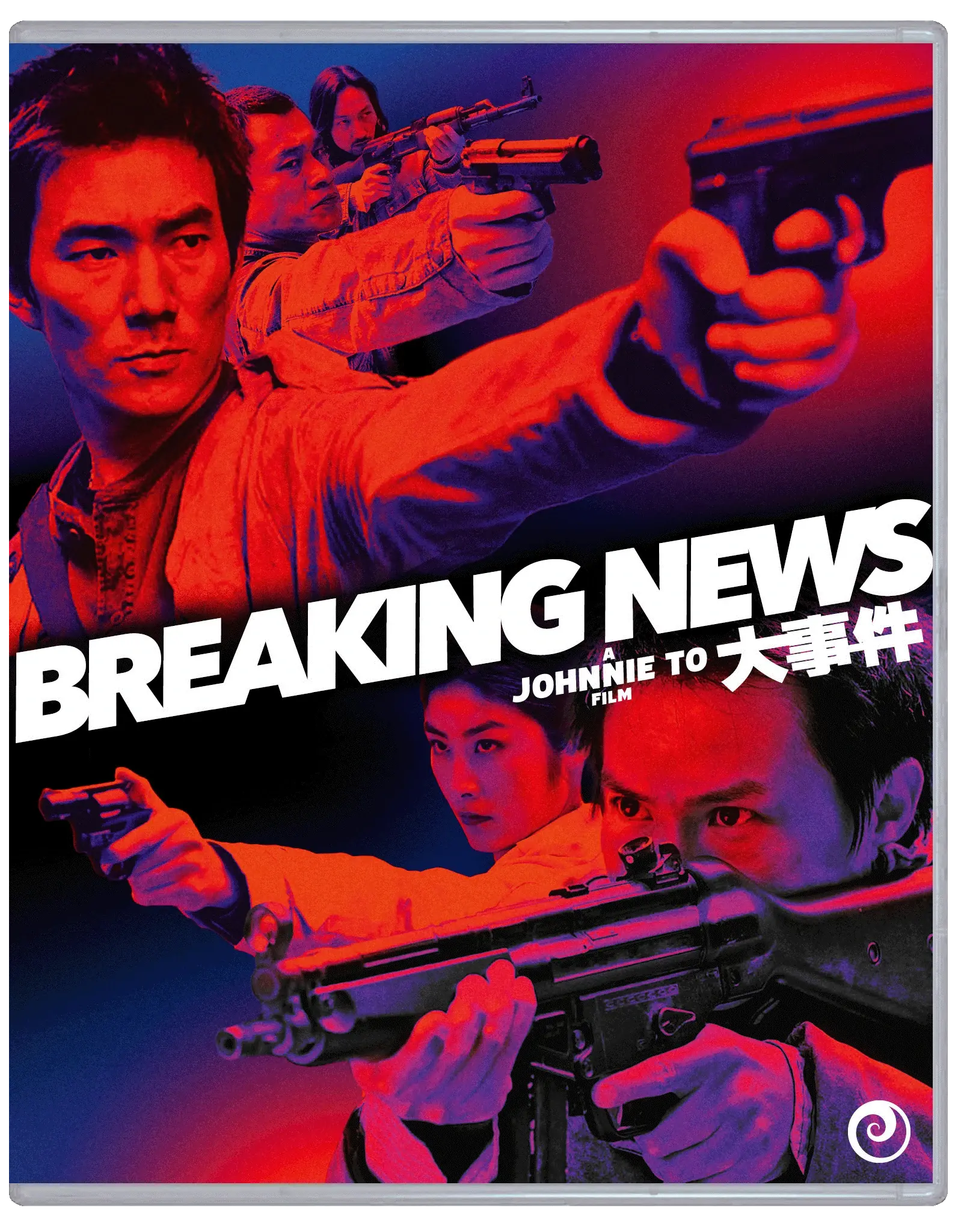 Front cover of Breaking News (2004) [Blu-ray] | peakbooks.shop