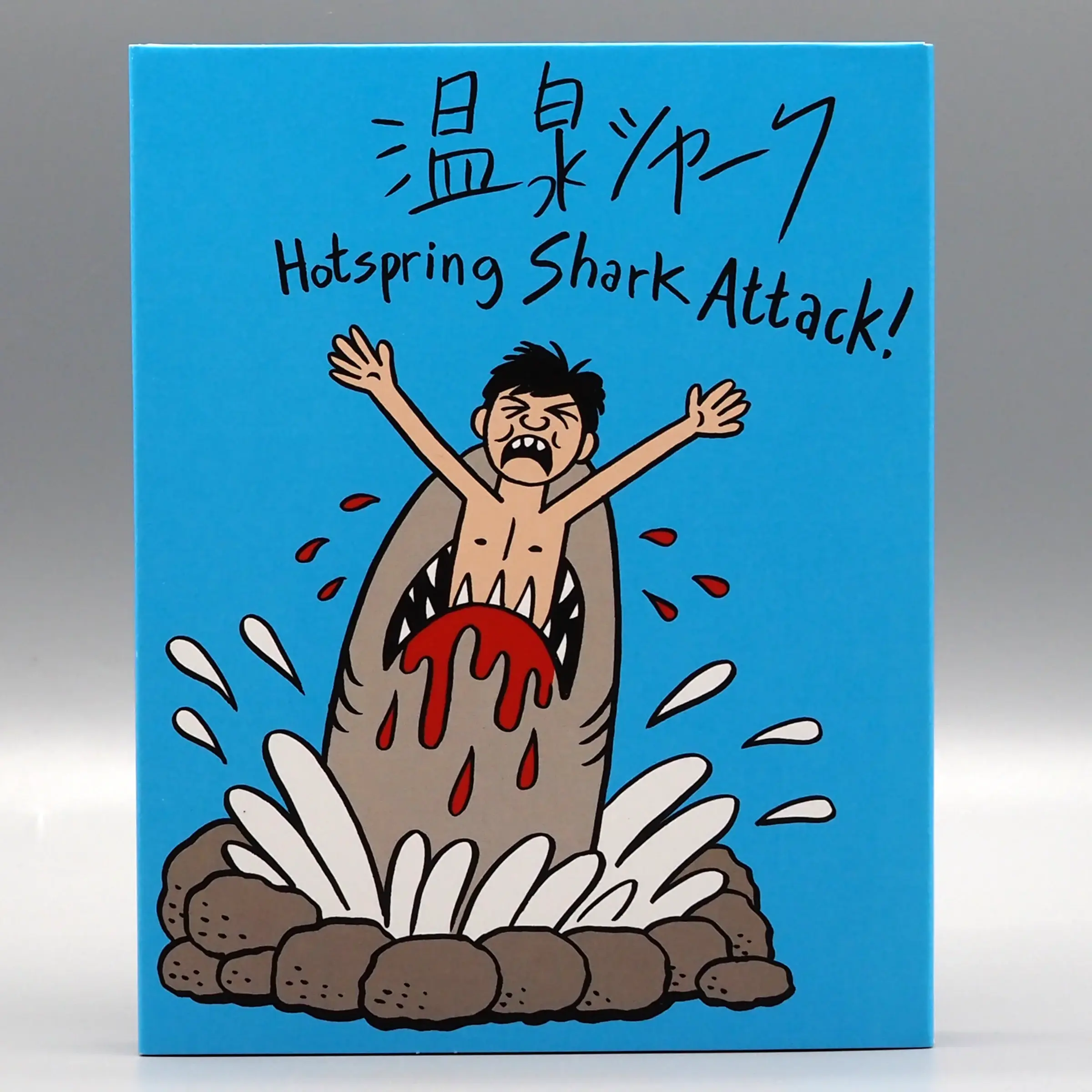 Front cover of Hot Spring Shark Attack [Blu-ray] | peakbooks.shop
