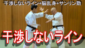 干渉しないラインを見て技をかける