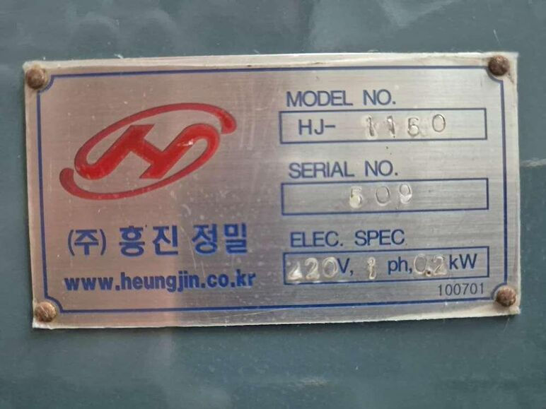 Thumbnail: Heungjin HJ-1150 Mortar Mixer