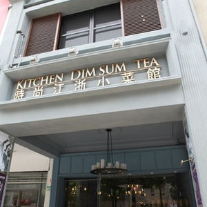 老屋改建-品牌載體 ‧ 商業變現