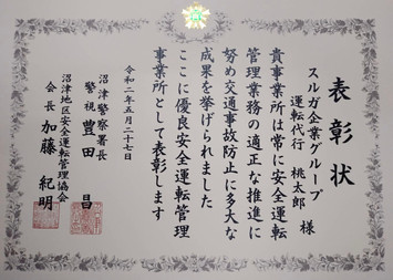 表彰状