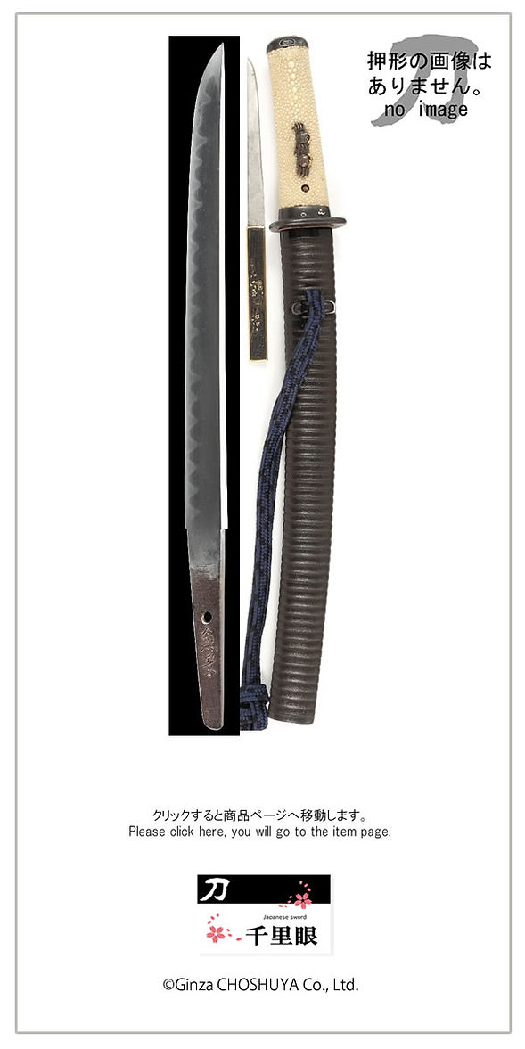 茶石目地塗青貝微塵散二分刻鞘小さ刀拵 短刀 銘 兼景(新々刀)
