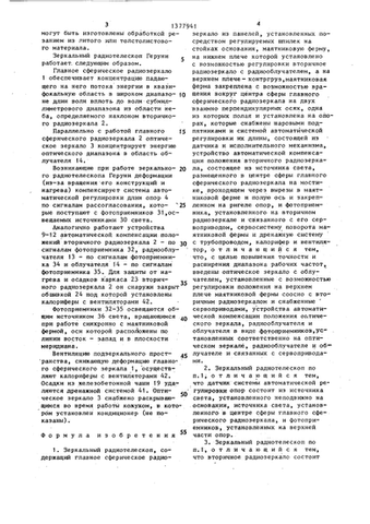 rot54, armenia telescope, abandoned telescope, orgov telescope, herouni telescope