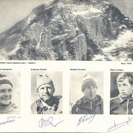 everest 1982, 1982 soviet everest expedition