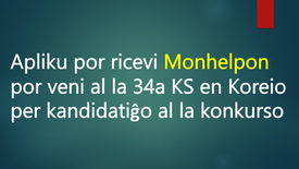 Apliku por monhelpon por veni al la 34a KS