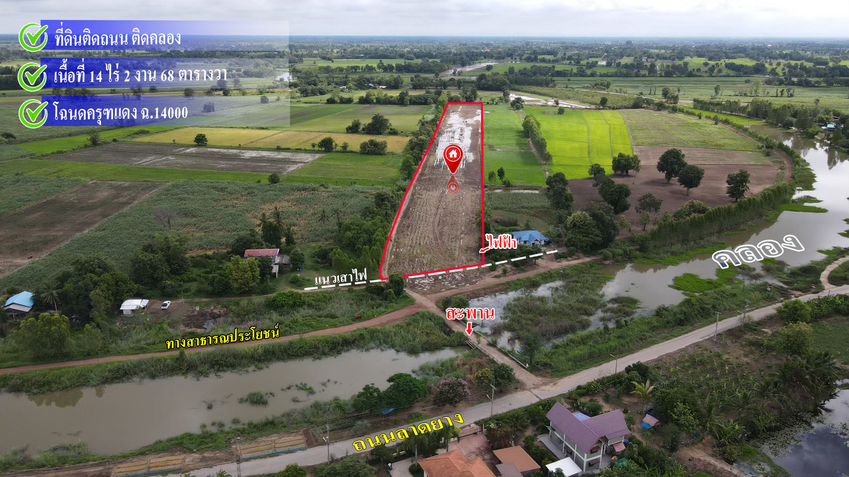 PL0053 ที่นิคมพัฒนา