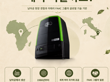 커뮤넬로모터·나이스모터 외 자동대문 새로운 선택지, FAAC 그룹의 센츄리온 모터