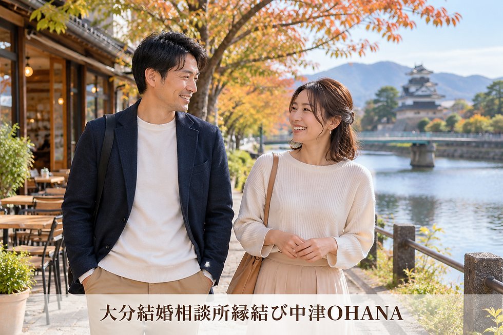 秋の大分・中津を思わせる川沿いのカフェ近くを笑顔で歩く成人男女。縁結び中津OHANAの地域密着型婚活イメージ。