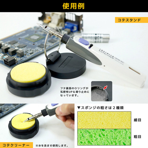 コテクリーナー こて先クリーナー コテ台 コテスタンド SS-05
