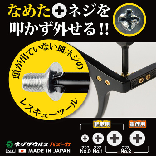 (未使用･未開封品)　エンジニア バズーカビット ネジ外し用ビット DBZ-57 wyeba8q Amazon | ENGINEER エンジニア バズーカビット ネジ外し用ビット 皿