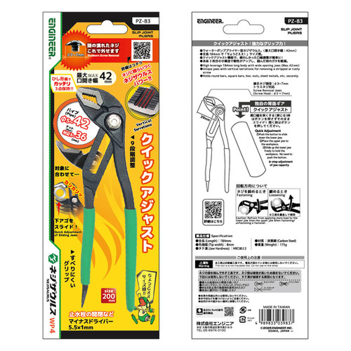 PZ-83 ネジザウルスWP-4 | 株式会社エンジニア