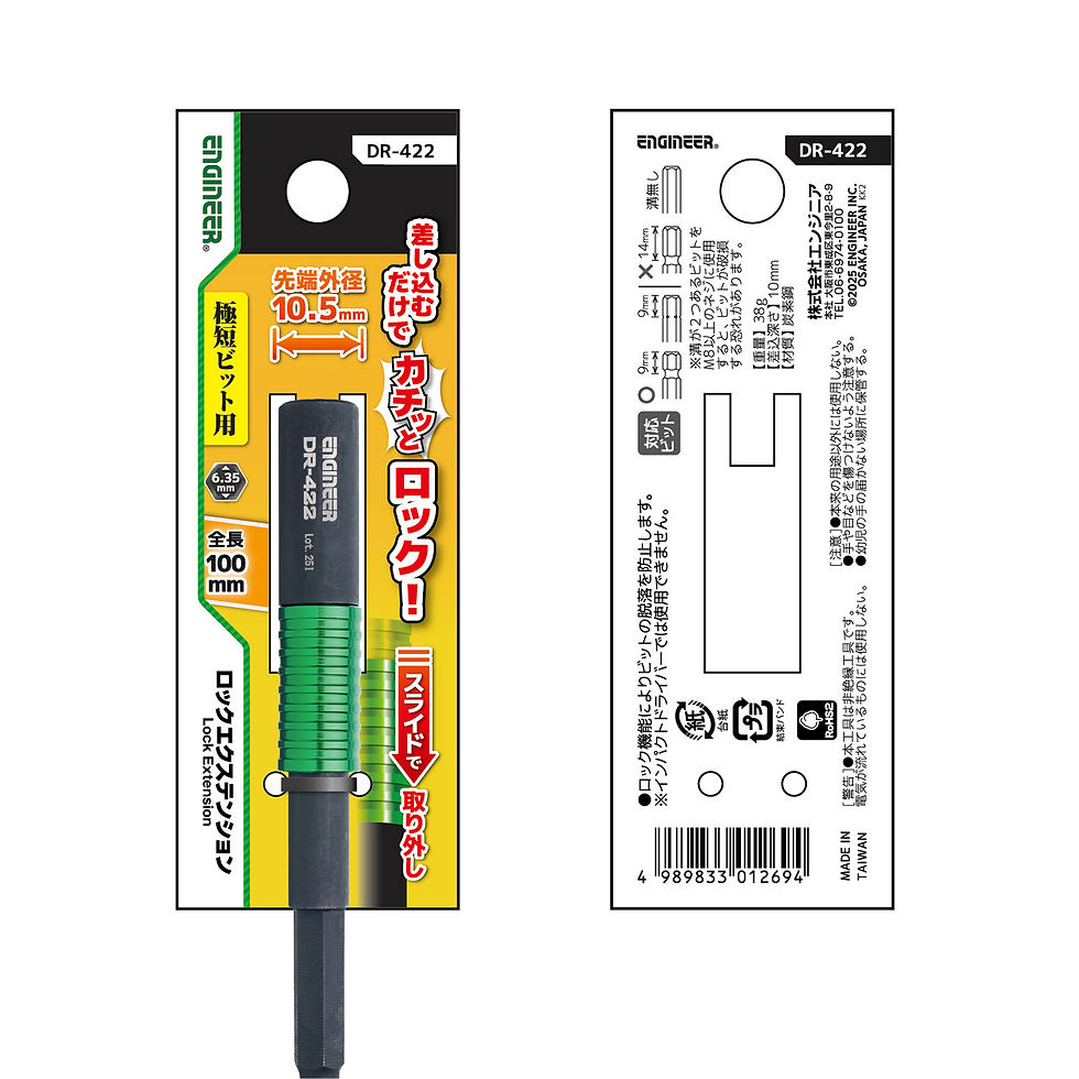 थंबनेल: DR-422 Lock Extension