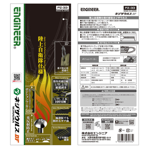 苗ページです！ Amazon.co.jp: ENGINEER エンジニア ネジザウルスSE なめたネジ