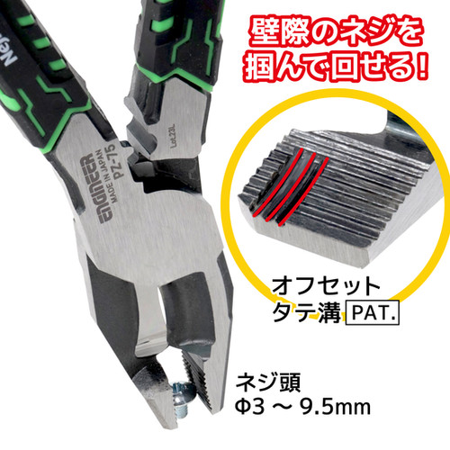 PZ-75 ネジザウルスVAX | 株式会社エンジニア